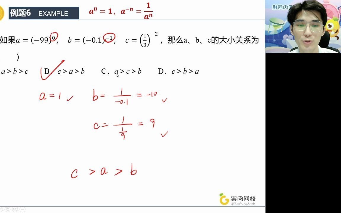 0指数和负指数哔哩哔哩bilibili