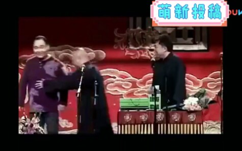 [图]郭德纲于谦相声 报告队长，这里有一个虾仁，你吃吧！我等着芝麻酱和红糖^o^