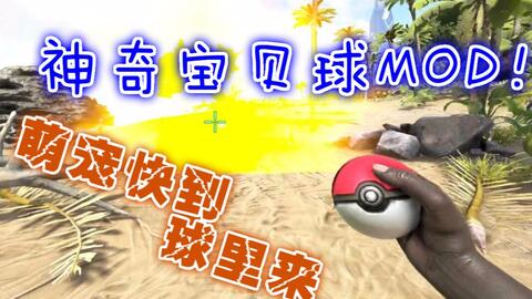 方舟 无mod游戏下 如何寻找丢失的恐龙 哔哩哔哩 Bilibili