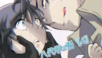 只有我不在的街道 八代学x藤沼悟 哔哩哔哩 Bilibili