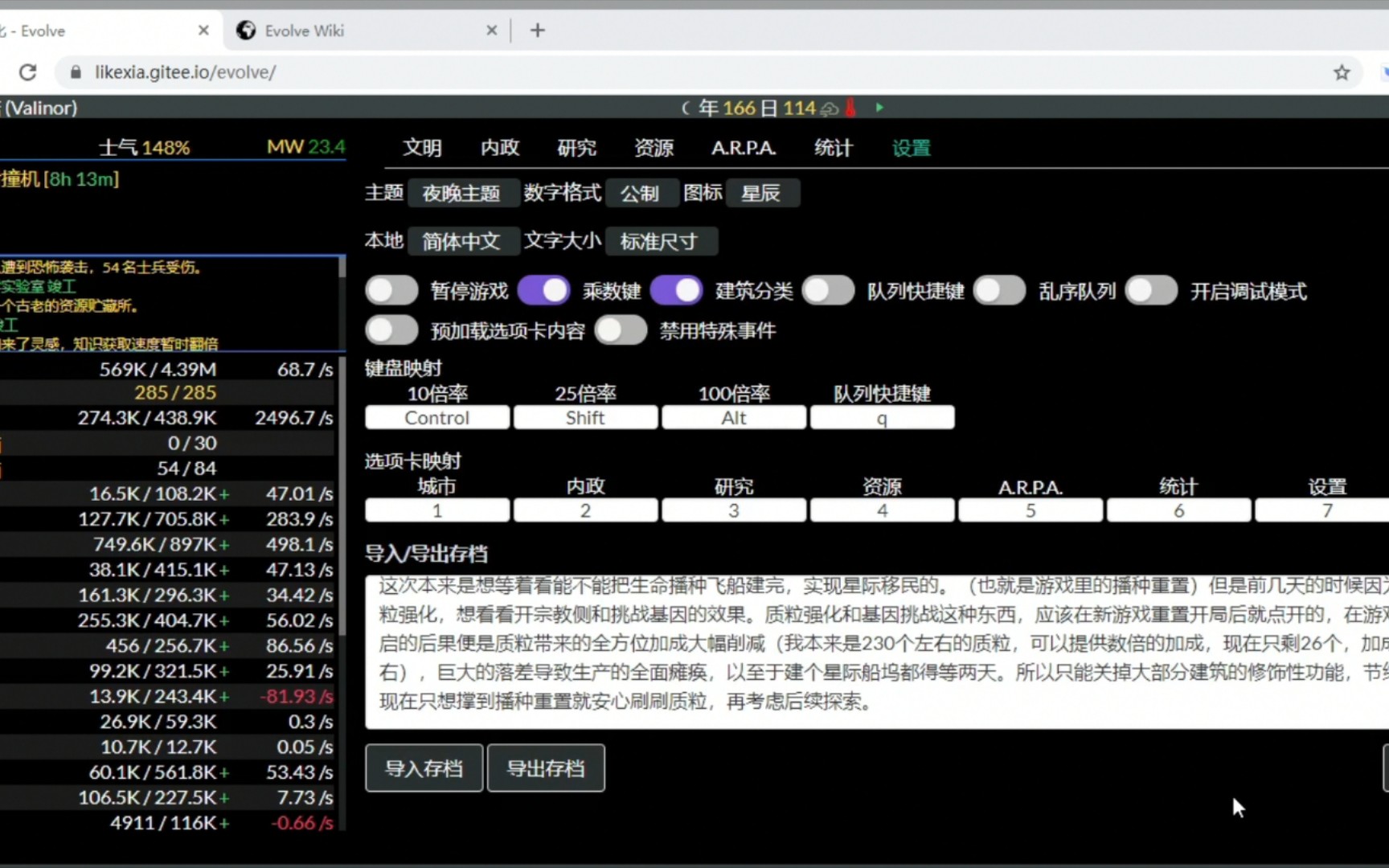 [图]【进化-Evolve】科学侧精灵探索大星际时代的艰苦尝试①