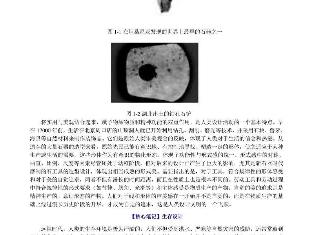 2025年 河南工业大学085507工业设计工程337工业设计工程考研资料河南工大真题笔记题库大纲哔哩哔哩bilibili