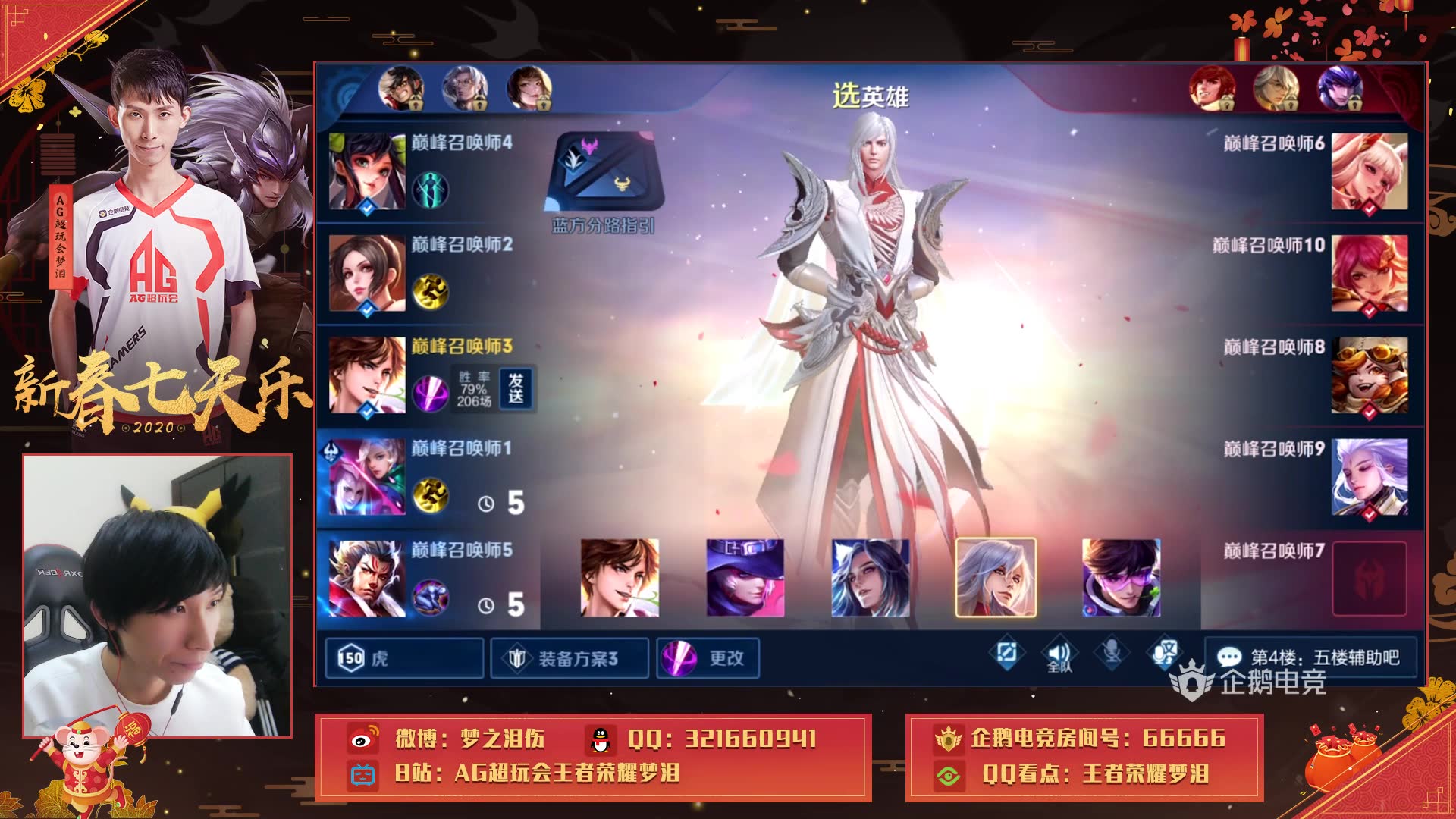 梦泪王者荣耀2020年2月2日直播录像录播