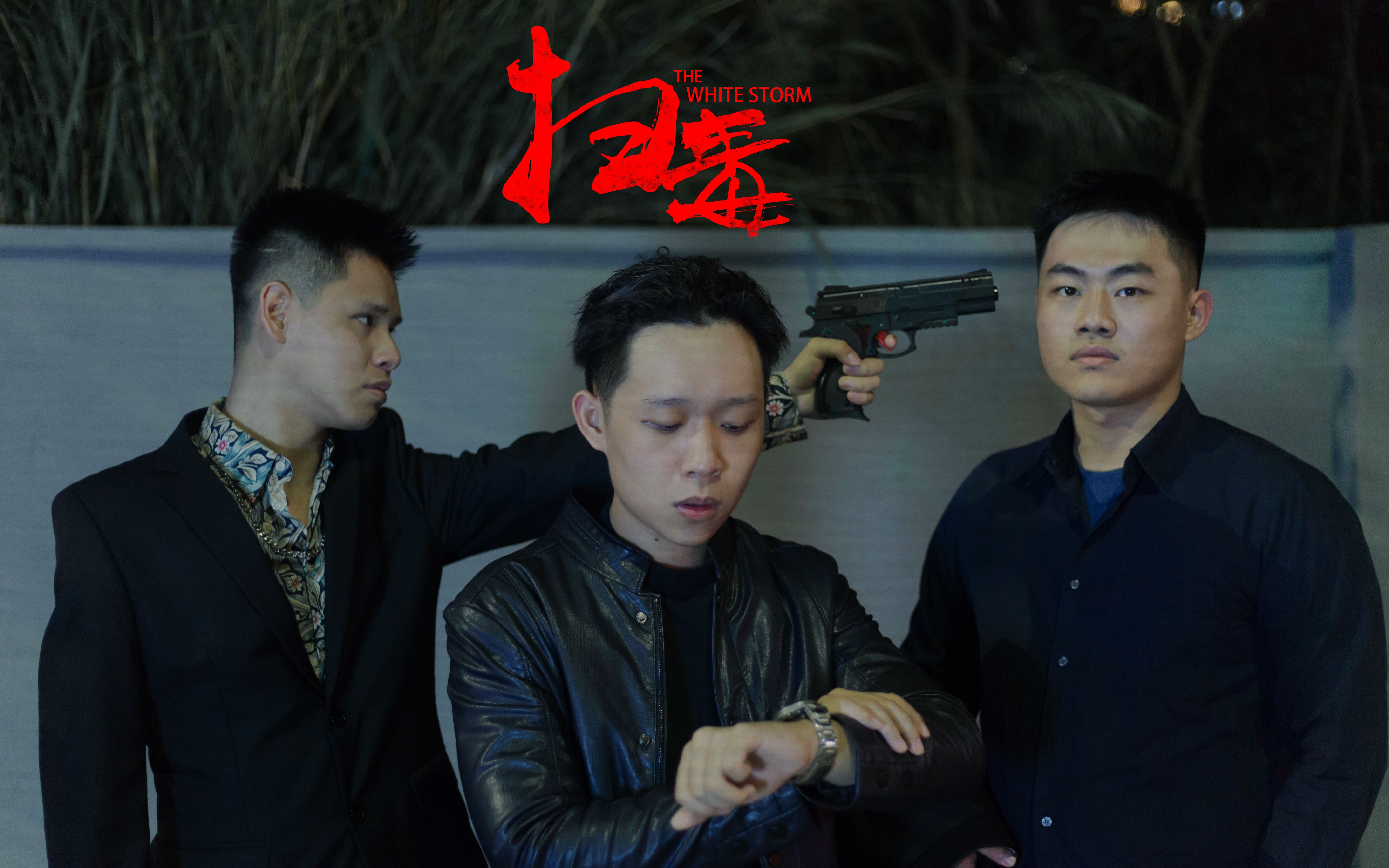 翻拍扫毒名场面awsl