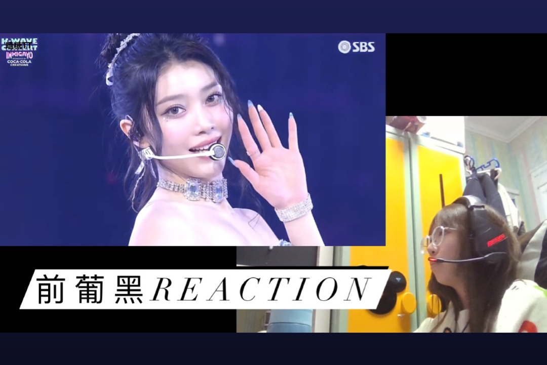 (前)葡黑对葡新曲舞台的Reaction | Kep1er Shooting Star新曲舞台 |粤语中字哔哩哔哩bilibili