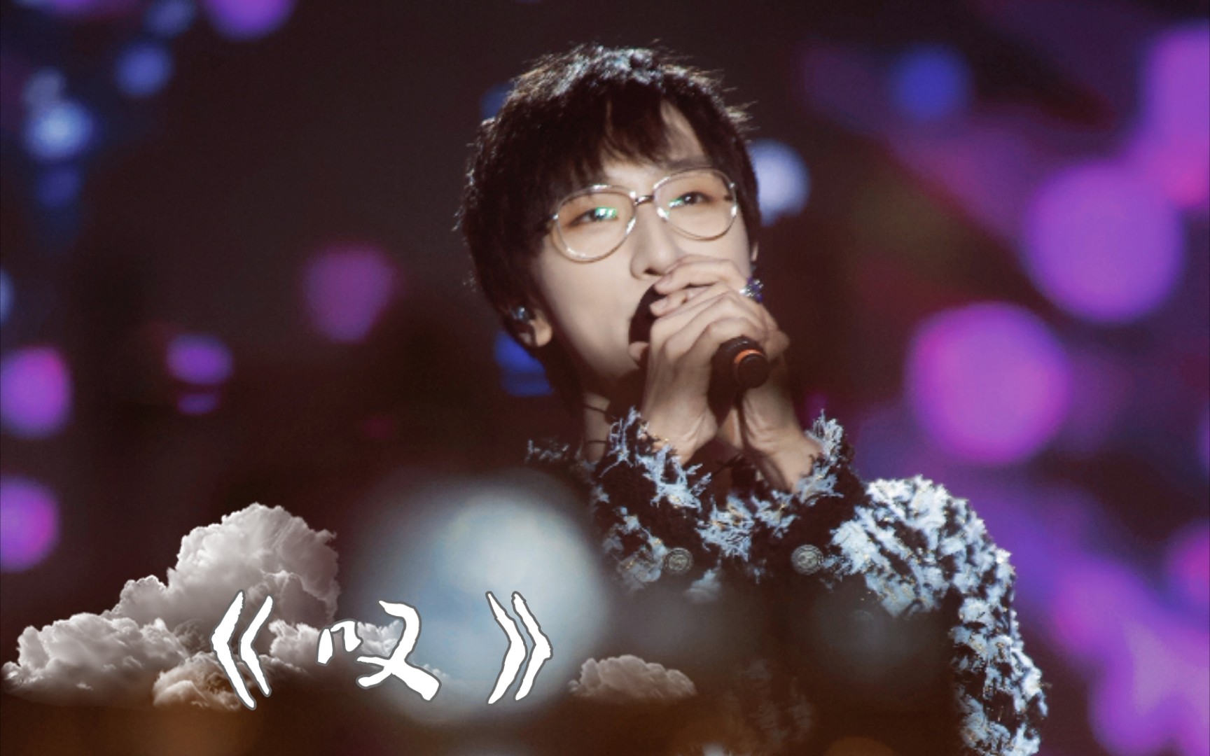 【景向谁依】1.8直播录音―静香唱歌真的好苏