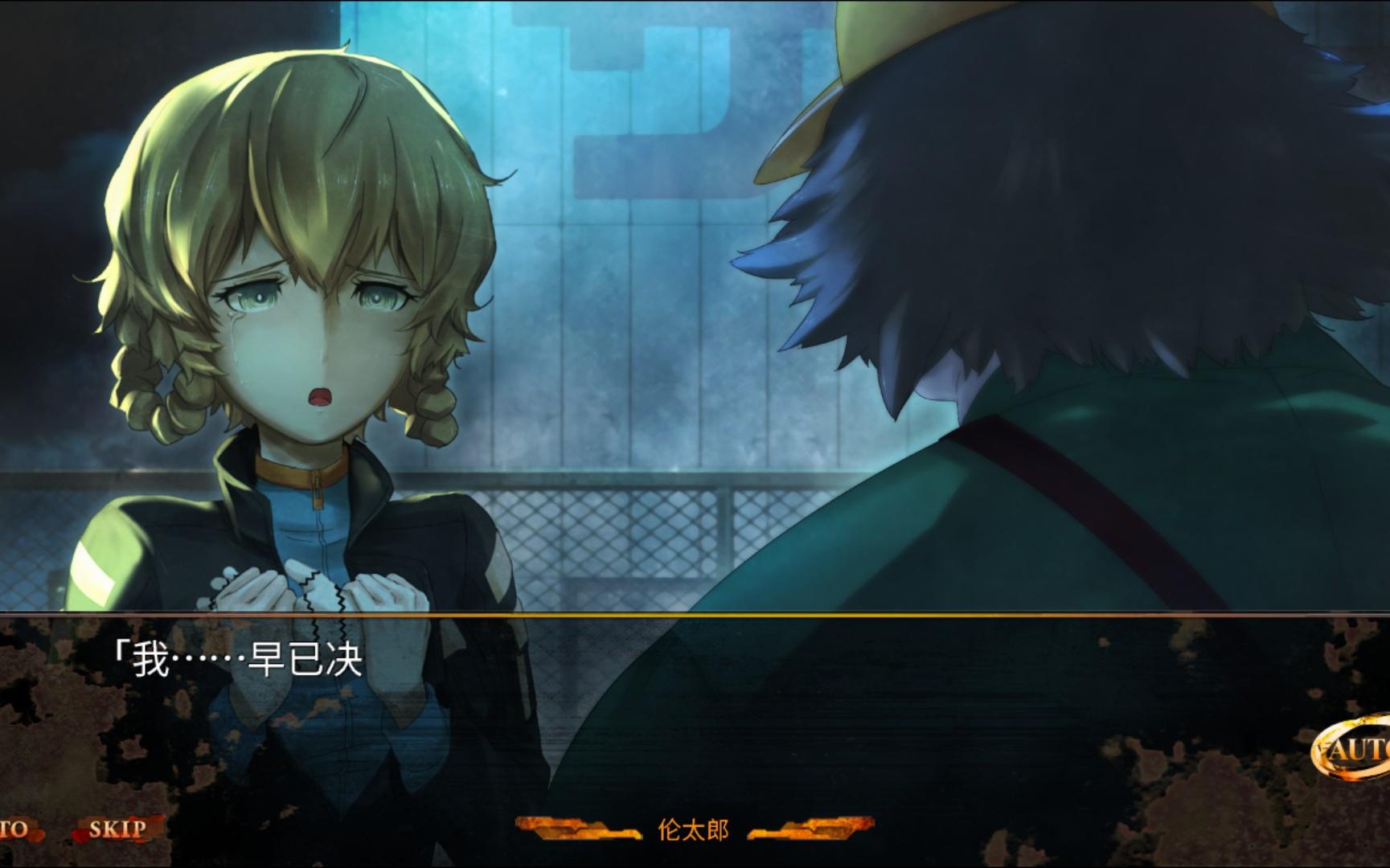 命运石之门0永劫回归的潘多拉