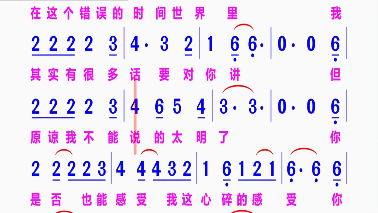 [图]天际动态简谱原版伴奏 热门音乐