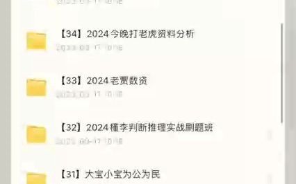 2024年公考 省考 国考备考网课资源百度云网盘【24年公务员网课资源网盘资料】哔哩哔哩bilibili