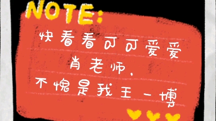 博君一肖好吧是我们不配你们开心就好