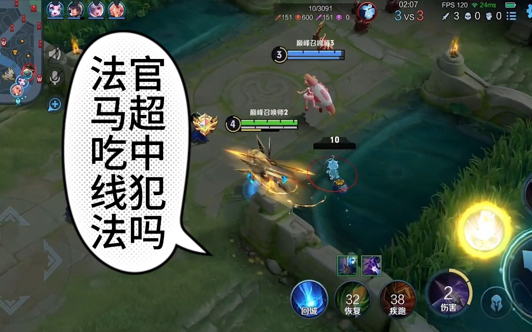 法官,马超吃中线犯法吗?