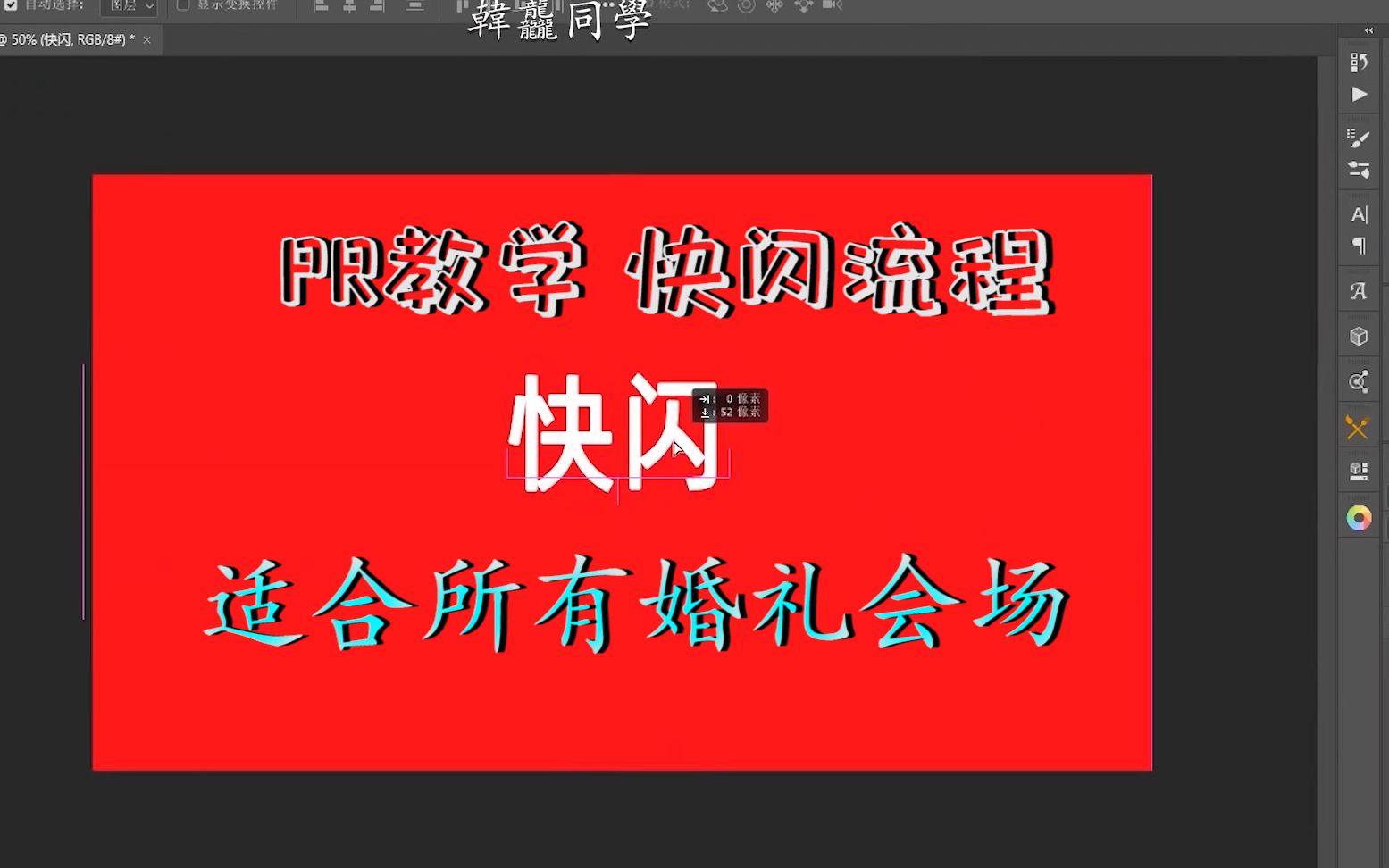 PR教学:婚礼快闪制作流程,适合所有快闪类型哔哩哔哩bilibili