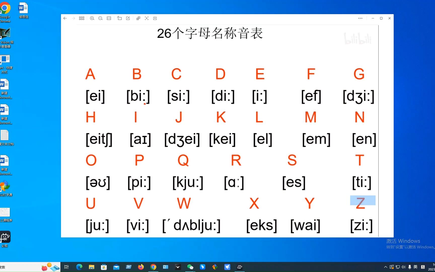 二十六个英文字母读音图片