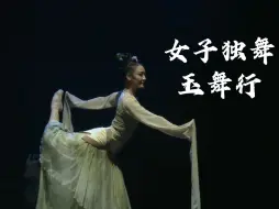 Descargar video: 女子独舞《玉舞行》第七届岭南舞蹈大赛