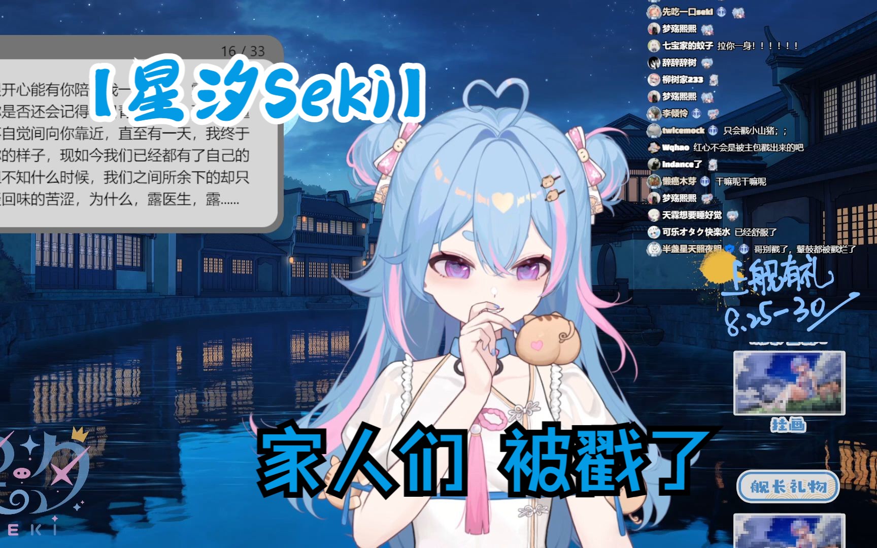 【星汐Seki】家人们 被戳了哔哩哔哩bilibili