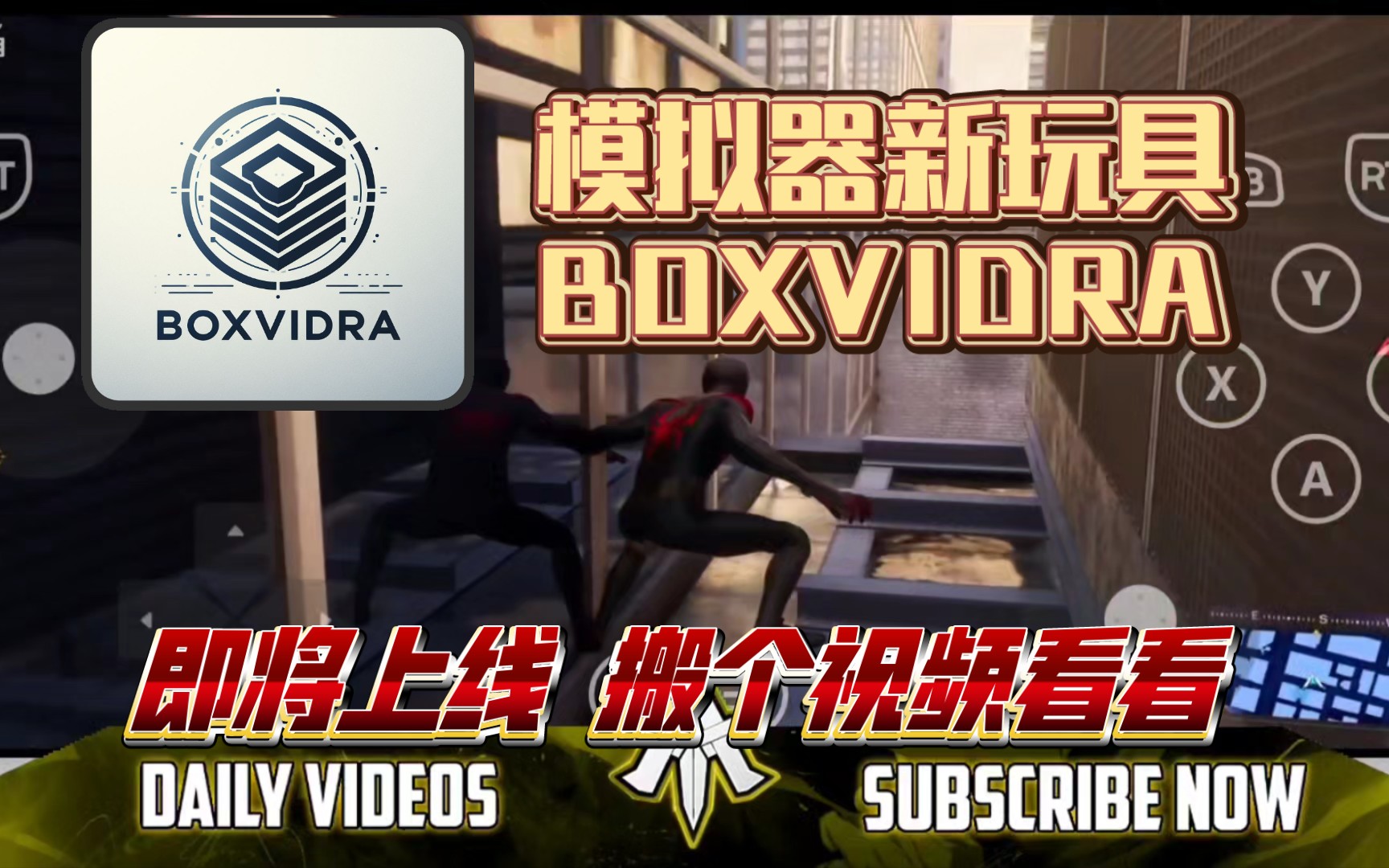 [图]BOXVIDRA Emulator Android，新模拟器视频（搬运）