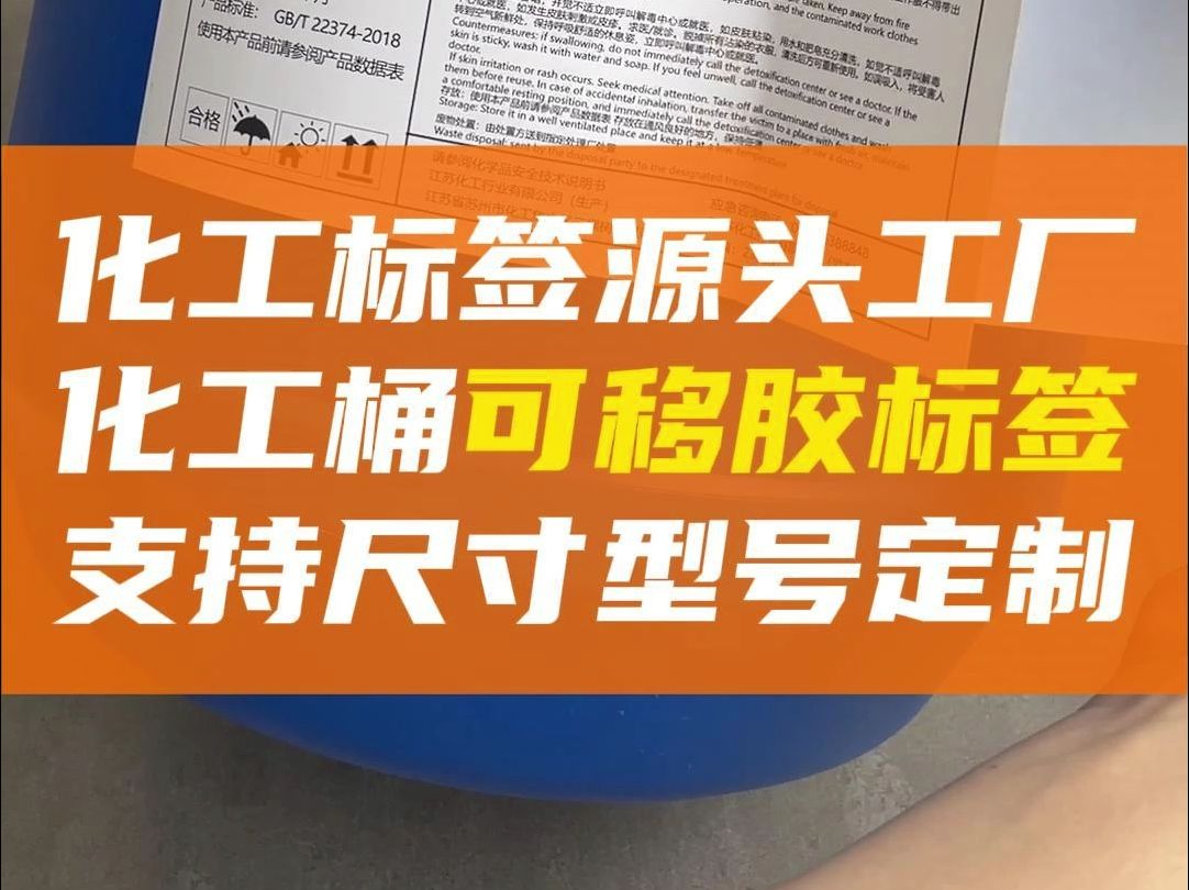 泛越化工A4不干胶标签打印机,打印的标签为何能重复使用?哔哩哔哩bilibili