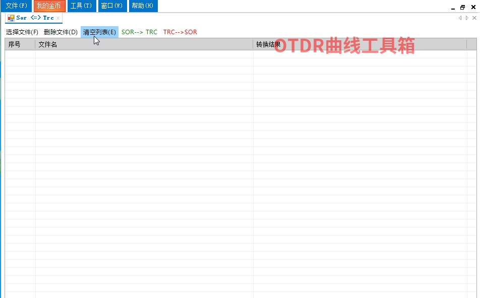 OTDR曲线工具箱教程 11 sor与trc格式相互转换哔哩哔哩bilibili