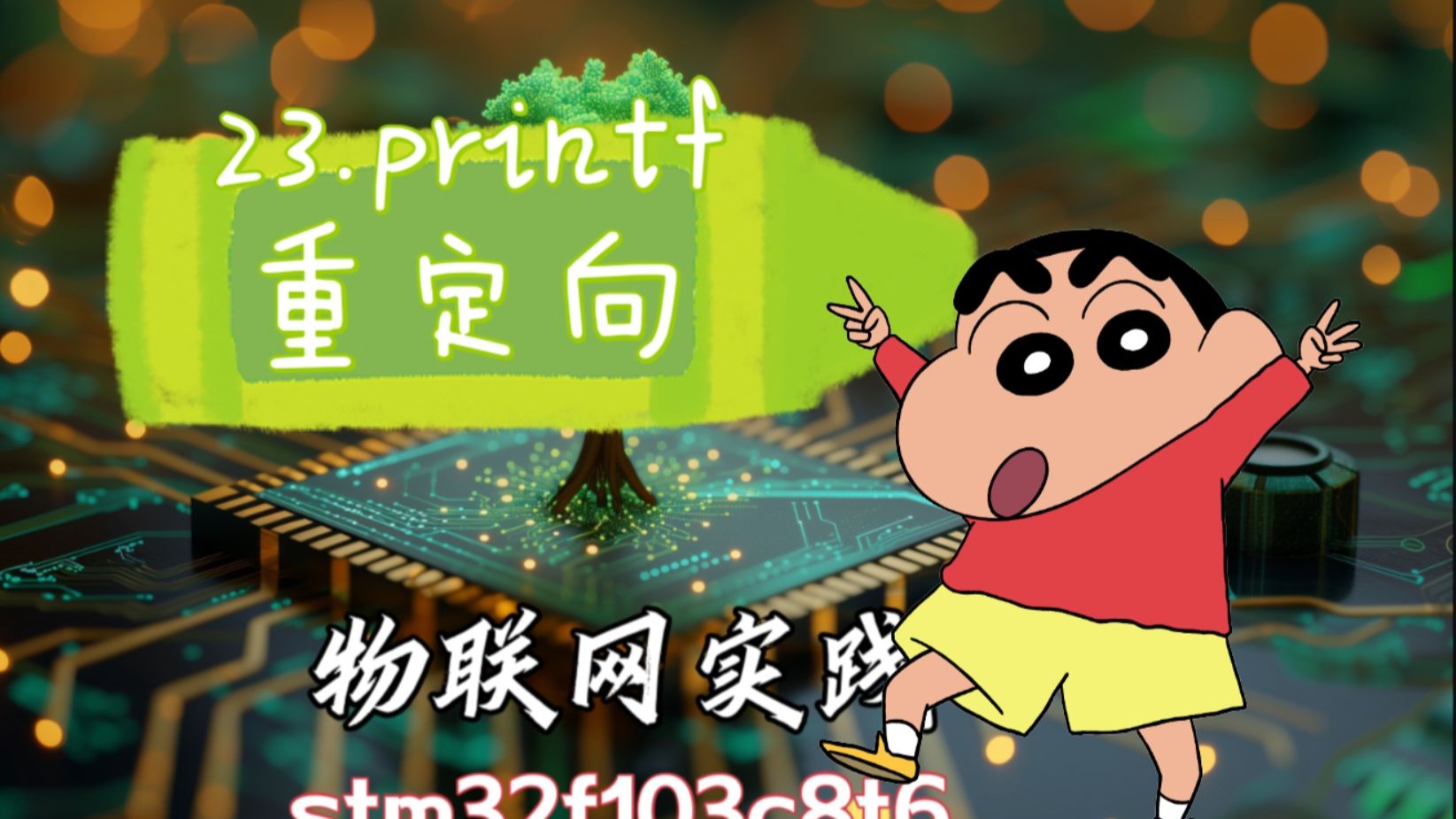  stm32 23 printf 