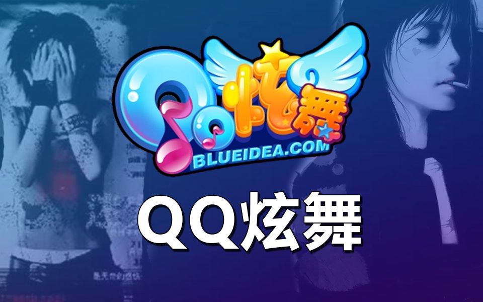 《QQ幻想》现象级网游沦为玩家敛财工具,她比官方还会赚!网络游戏热门视频