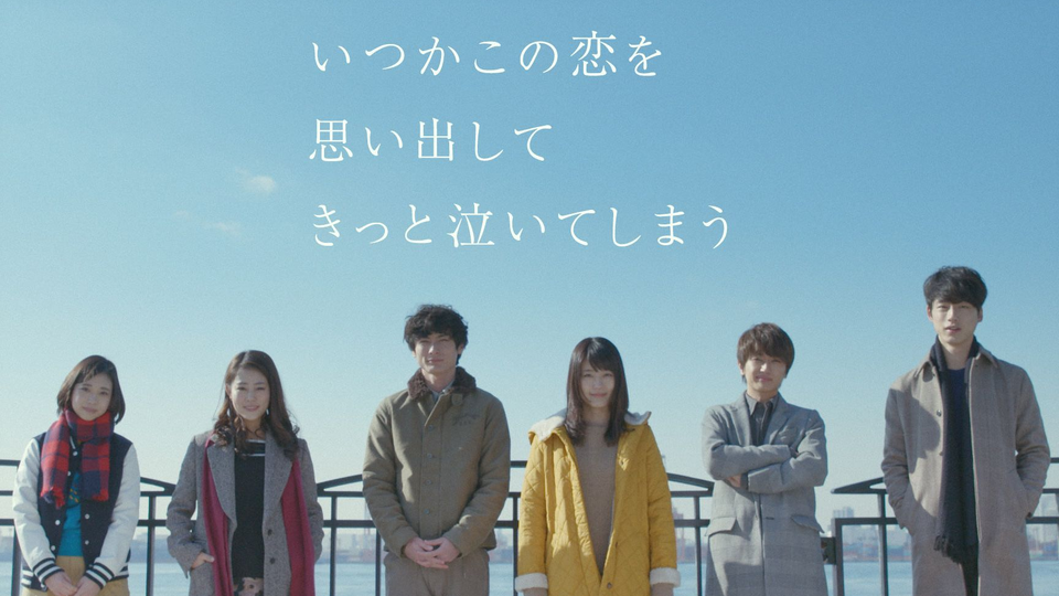 いつかこの恋を思い出してきっと泣いてしまう 想起这段恋情时定会哭泣 哔哩哔哩 Bilibili