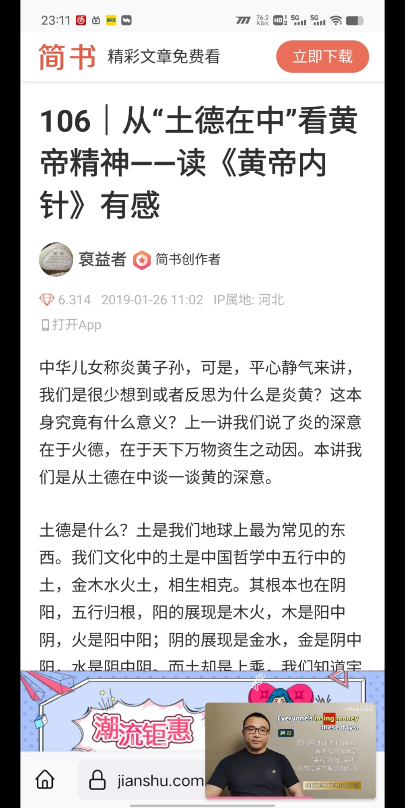 “阴阳家邹衍创五德终始说,认为土、木、金、火、水五德相胜的循环变化,决定着历史上王朝的递嬗.秦始皇自居于水德,汉初沿而未改.文帝时,公孙臣...