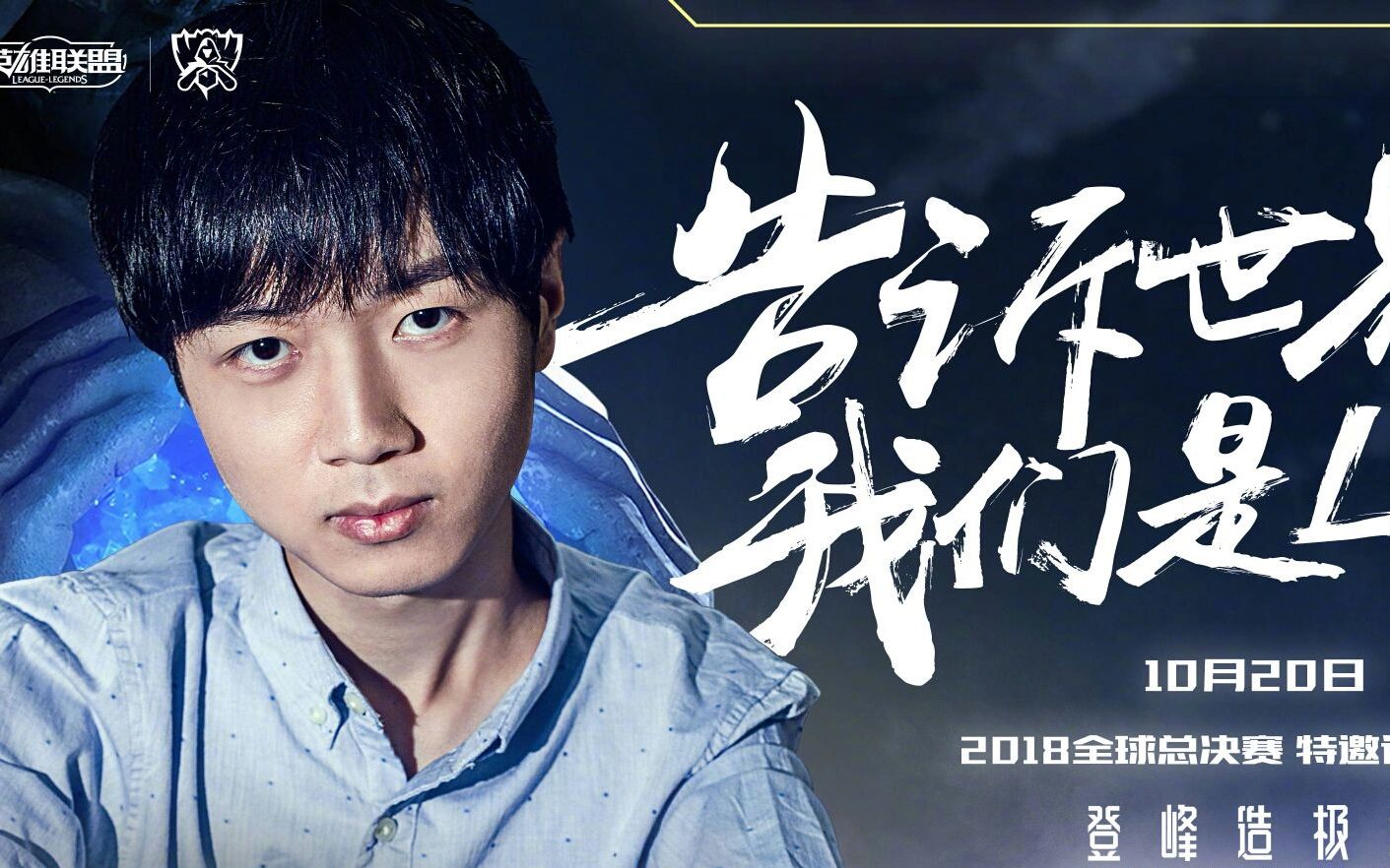 神超时隔5年再度与uzi成为队友?直播透露:全明星签证已过!