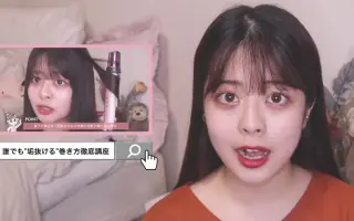 垢抜け方法 哔哩哔哩 Bilibili