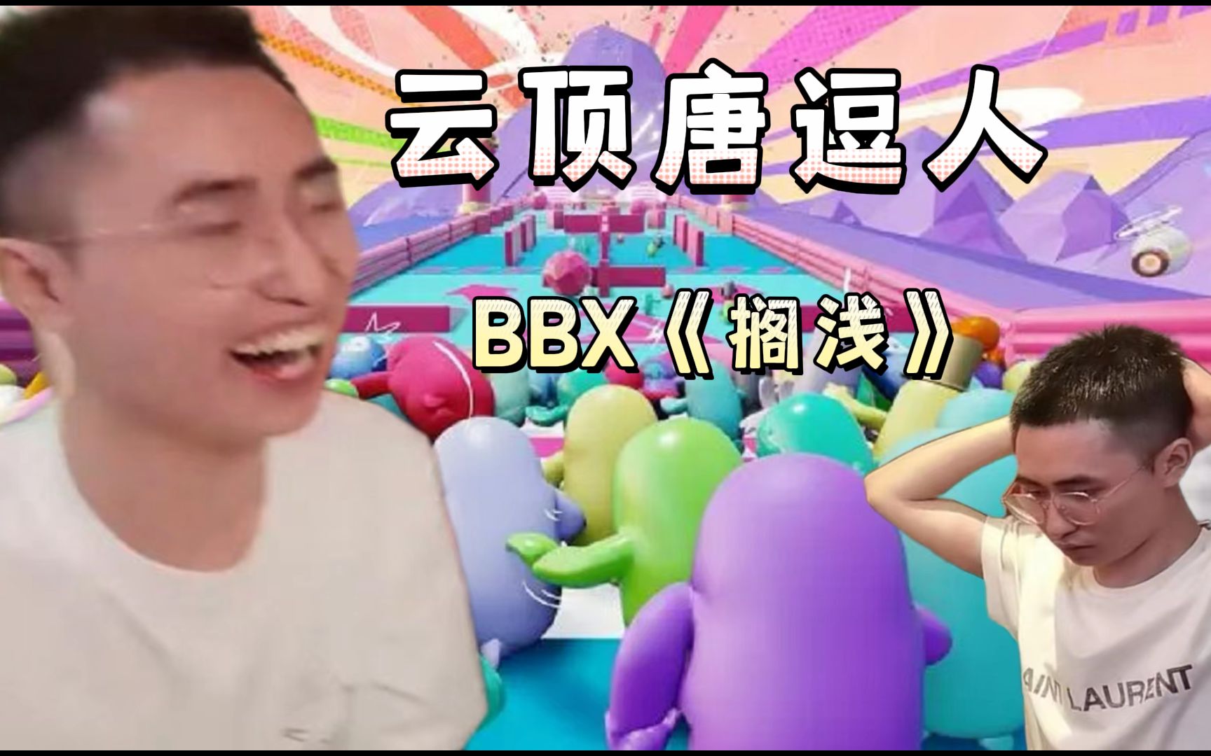 BBX波波熊《搁浅》哔哩哔哩bilibili