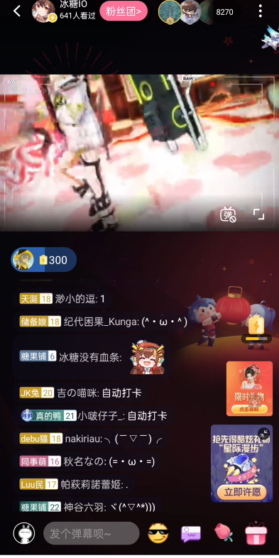 第一次在糖直播间过年,可是糖宝你啥时候回来啊我想你了[冰糖io 蜕变