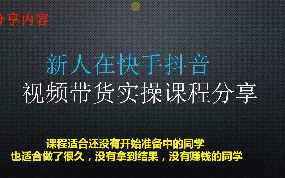 抖音快手如何剪辑视频赚钱视频,月收入提升三倍,短视频赚钱方法哔哩哔哩bilibili