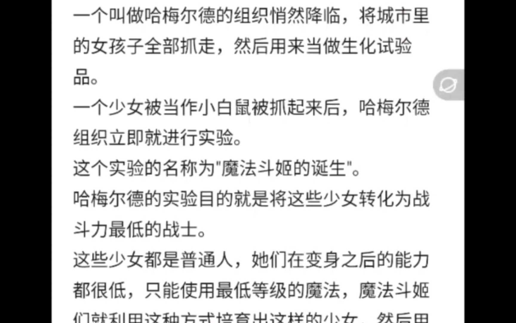 当你改了好几次世界观和设定词条ai终于写出来不算太离谱的东西时哔哩哔哩bilibili