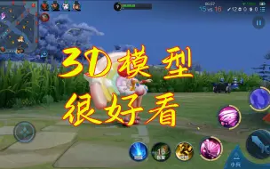 Download Video: 王者荣耀小乔缤纷独角兽3D皮肤特效展示 看着还不错