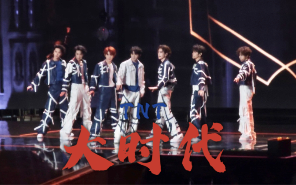 【时代少年团】大时代开场舞|231119四周年澳门演唱会舞台存档|111区