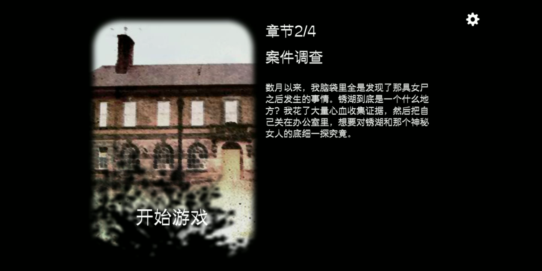 [图]【Cube Escape:Case 23】逃离方块：23号案件章节2案件调查保姆级流程攻略