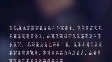 [图]将军归否（十）配音：曾阿牛/编剧：君墨宴