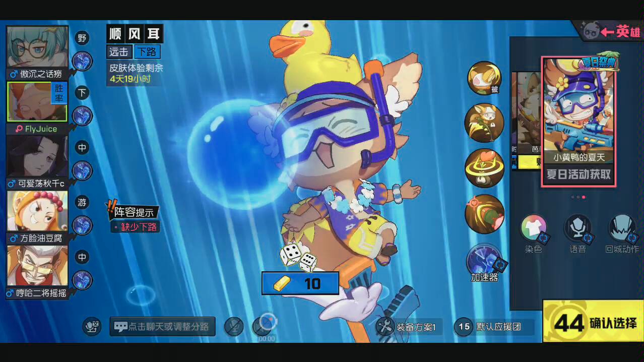 非人学园大乐斗之顺风耳~小黄鸭的夏天