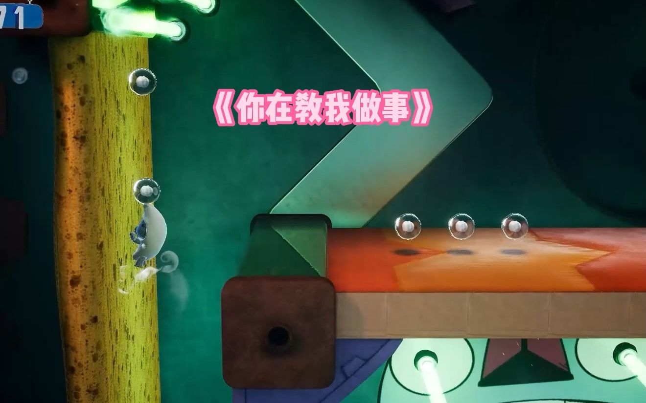 你在教我做事07