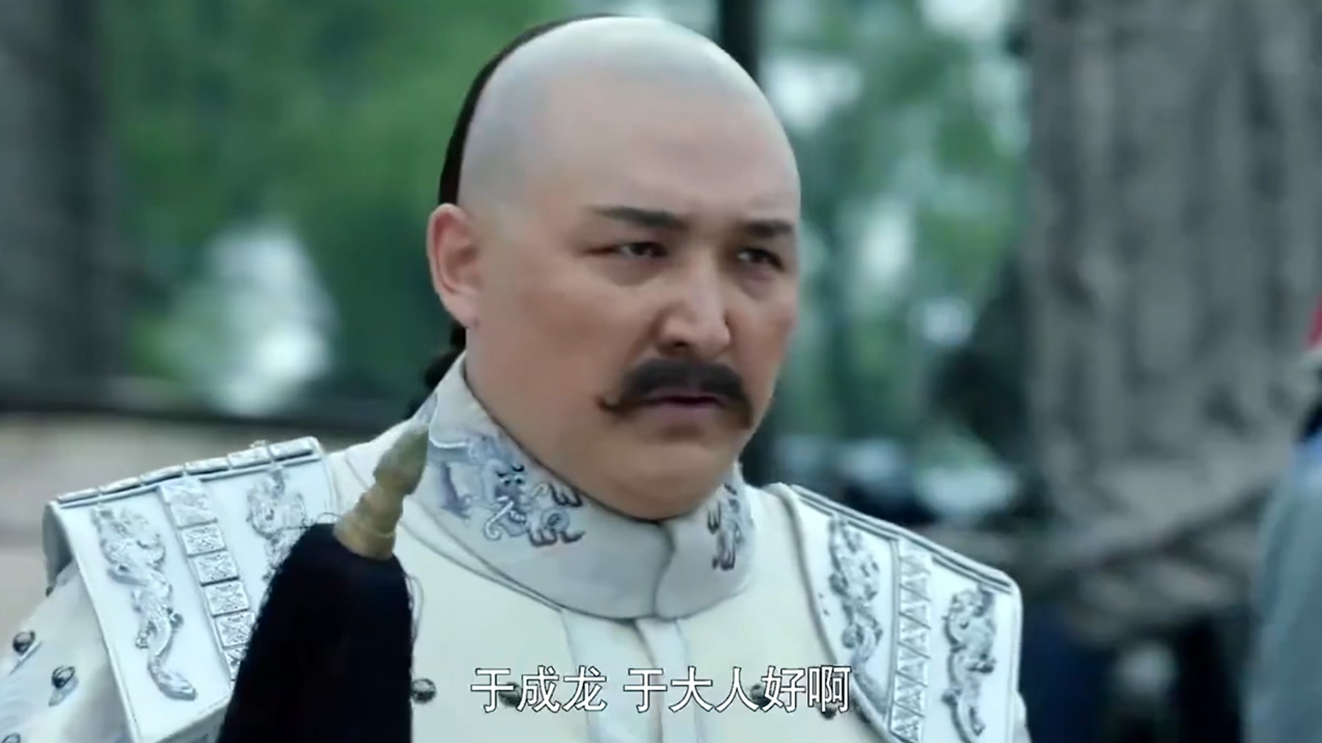 于成龙升官,赫里当面讽刺于成龙,康亲王霸气为于成龙撑腰