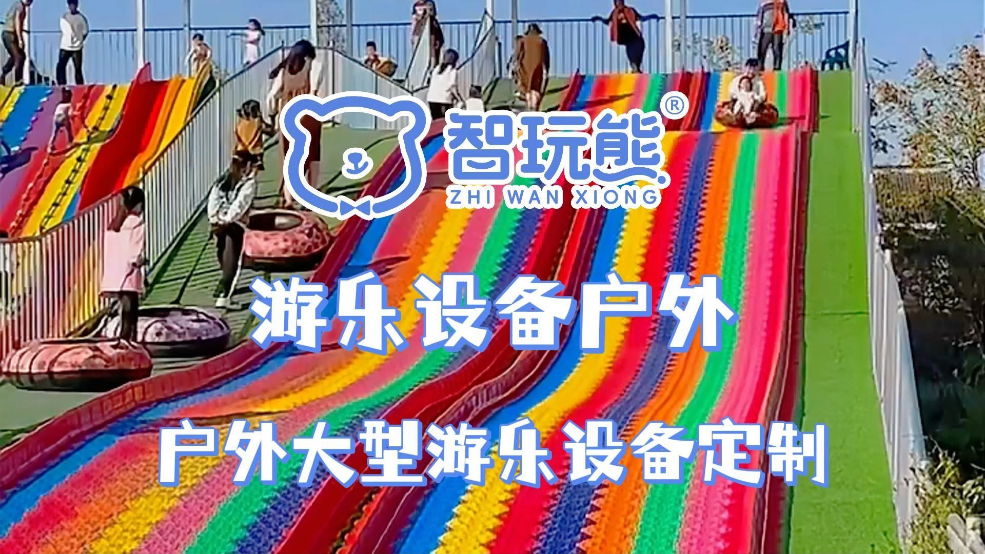 游乐设备户外 户外大型游乐设备定制 儿童户外大型滑梯 户外游乐场地