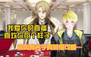 Download Video: 【熟/Luca/Sonny】气氛为何突变恋爱表白现场？vsfmafia其实是真的？