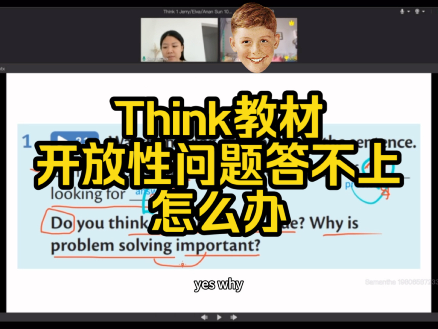 Think 开放性问题怎么答?哔哩哔哩bilibili