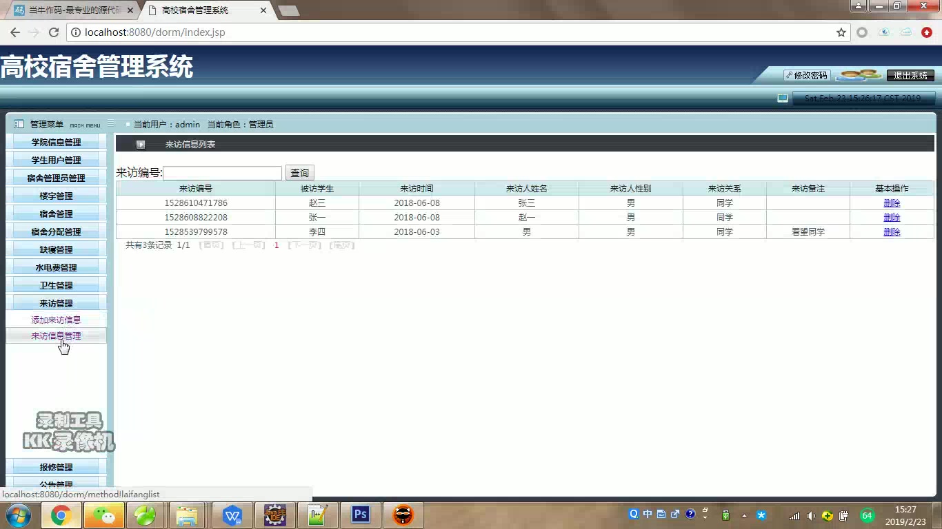 【全套毕设】java+ssh+mysql高校宿舍管理系统(源码+论文+任务书+ppt)哔哩哔哩bilibili