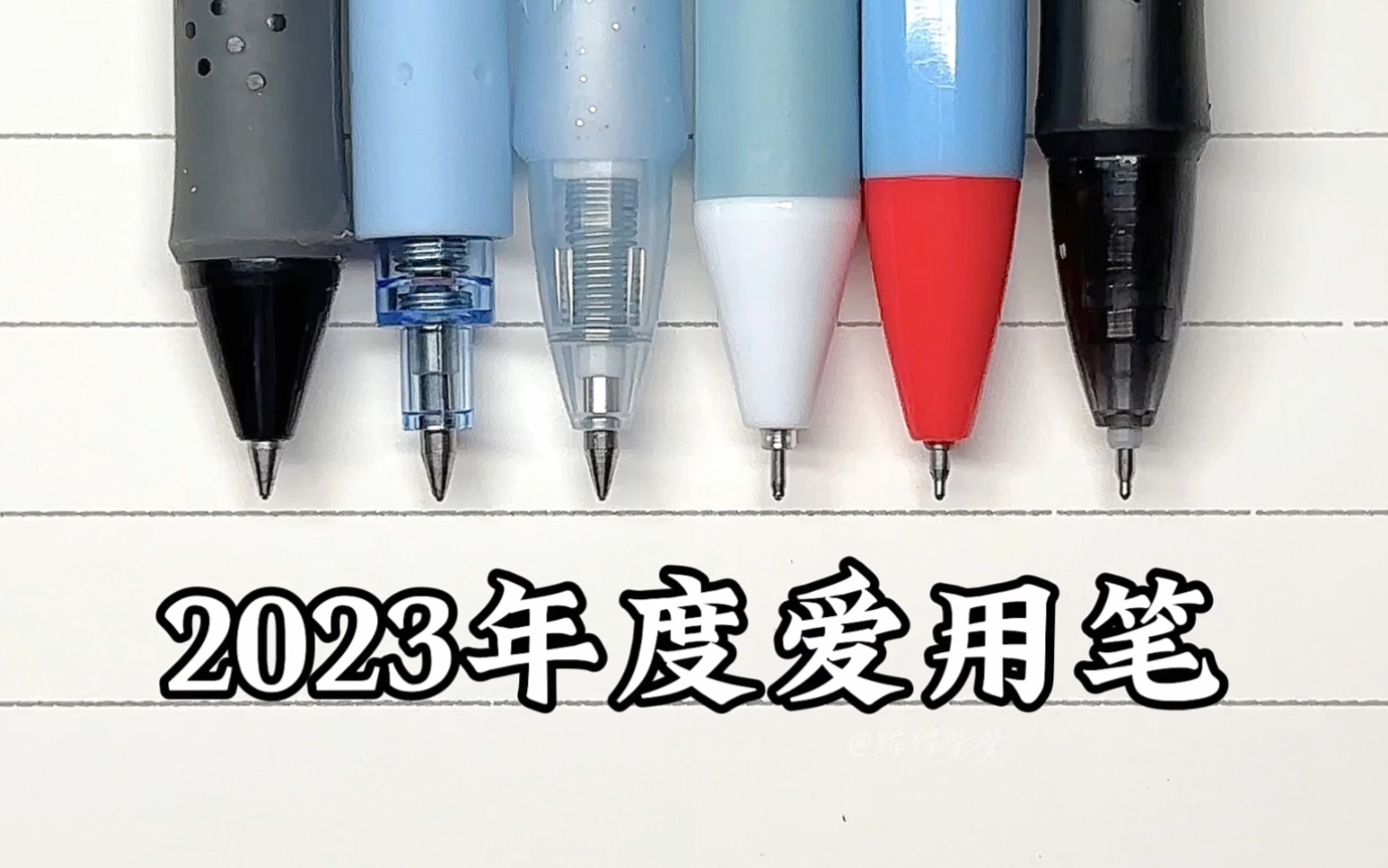 [图]2023年度工作总结❗️均国产放心食用✨