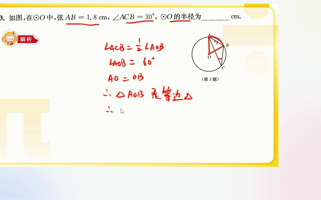 王丽波初中数学哔哩哔哩bilibili