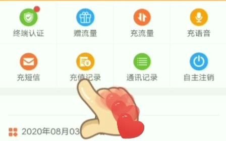 沃卡惠年福卡使用及充值记录查询教学哔哩哔哩bilibili