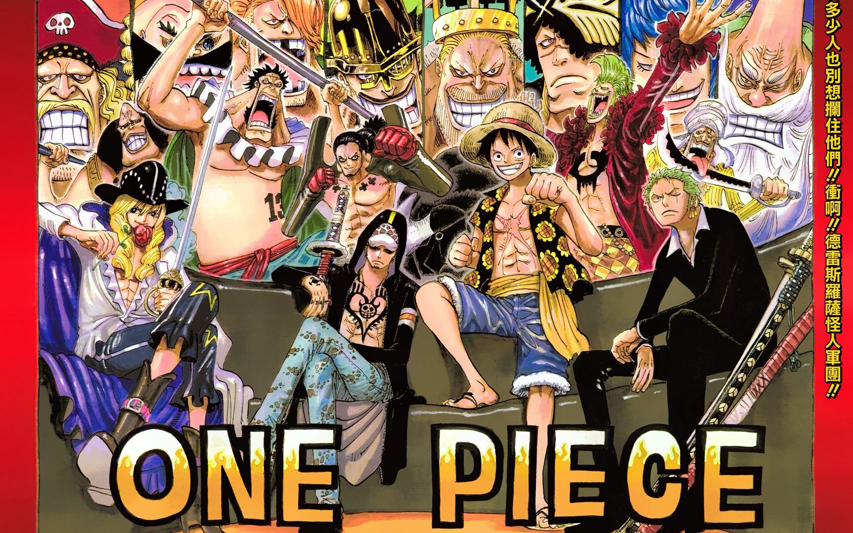 「海贼王x国乐」带你领略不一样的one piece!
