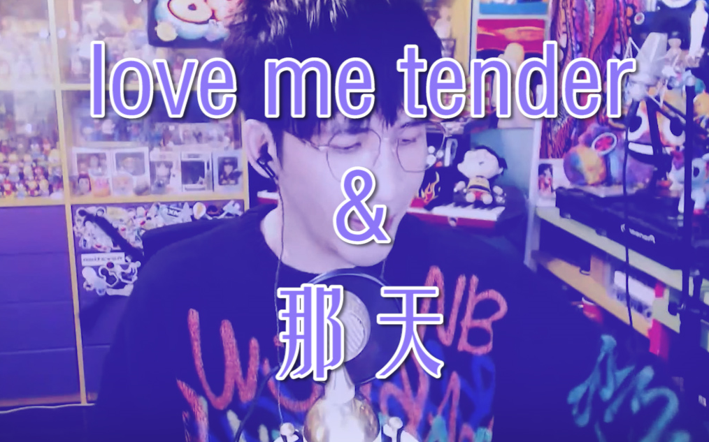 [图]【大张伟】晚安曲2首<歌词版>love me tender&那天