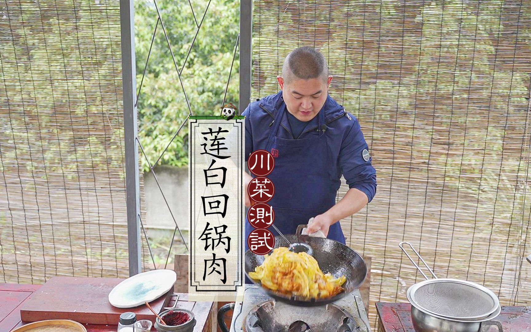 传统川菜莲白回锅肉香气宜人,川川分享简单家常做法哔哩哔哩bilibili