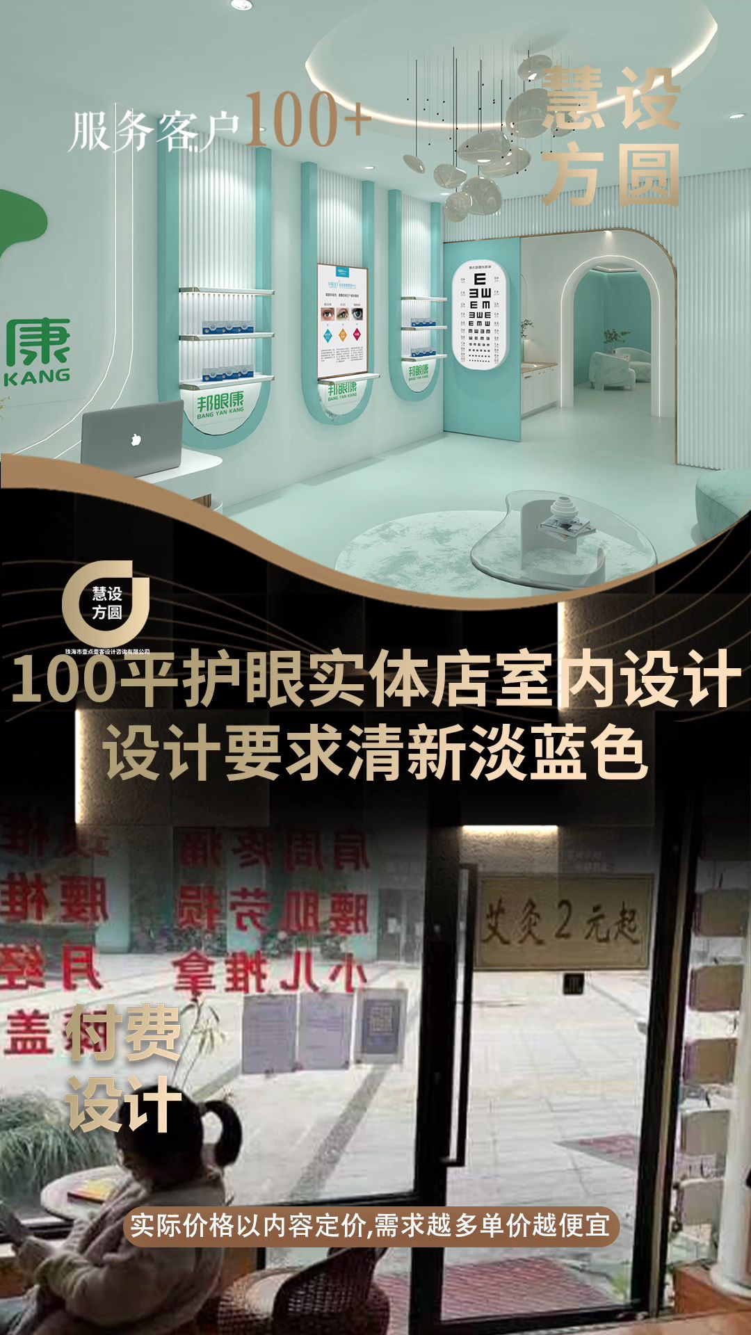 100平米护眼实体店布局图效果图哔哩哔哩bilibili